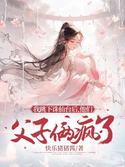 他们父子俩疯了怎么办