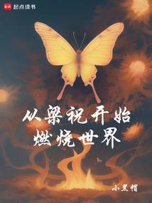 入侵神话从教书先生开始笔趣阁