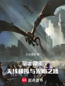 骑士领主兽数据库