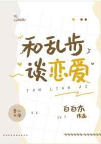 和乱步差不多的品牌