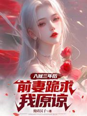 第二章要你娶我