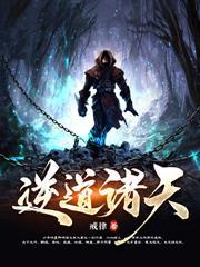 玄幻之开局镇守