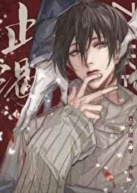 止渴by西方经济学