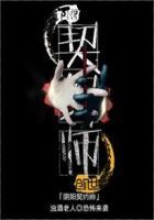 阴阳契约完结了吗