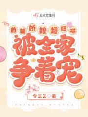 被全家争着宠免费阅读