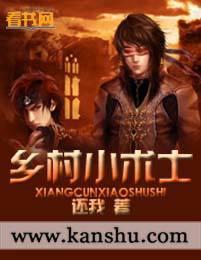 乡村小术士 水冷酒家