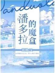 潘多拉的魔盒是什么意思