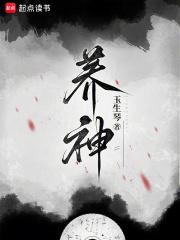 养神的最佳方法