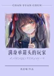 全员单箭头推荐