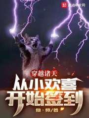 穿越到小欢喜位面的