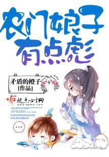 农门娘子有点田免费阅读全文