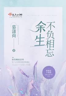 余生不负相思