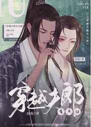 穿越夫郎有点甜txt