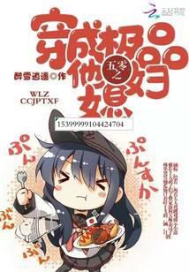 穿成极品他媳妇无弹窗