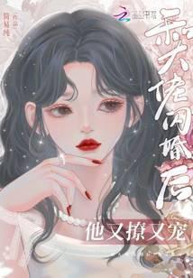 他又撩又宠!简易纯