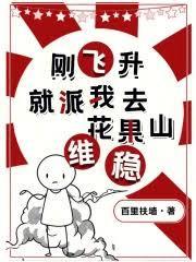 花果山开始签到