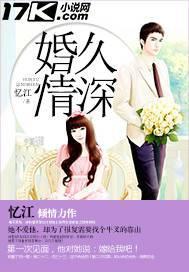 婚久情深豪门一号夫人
