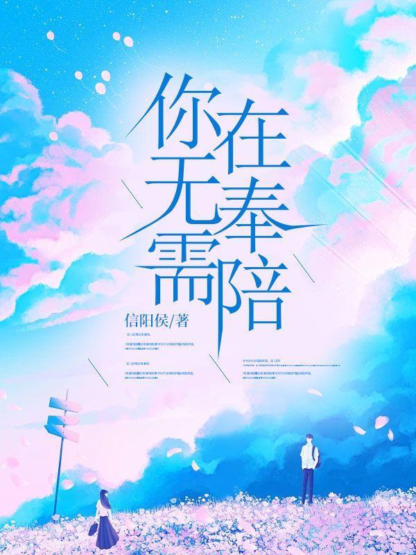 你无需在奉陪顾芊芊周京宴