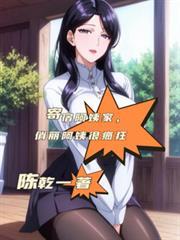 寄宿兰姨哪里是那个