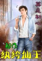 都市纨绔仙医
