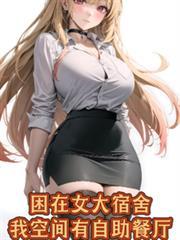 我空间有自助餐厅秦枫