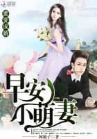 密爱萌妻早安大叔 101