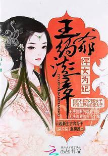 约法三章免费阅读