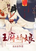 王府娇娘我家王爷又醋了