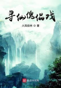 寻仙木偶戏任务怎么过