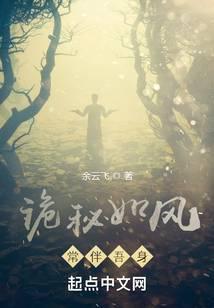 死亡如风常伴吾身