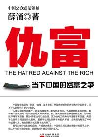 仇富军个人简介