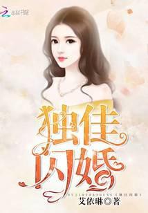独宠闪婚剩女