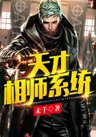 免费读天才相师