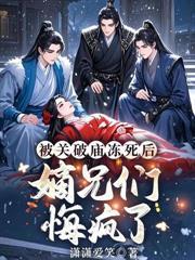 柔弱贵妃免费阅读