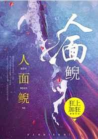 人面鲵鱼纹彩陶瓶