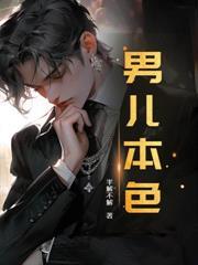 二狗的妖孽人生后续