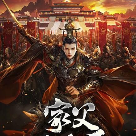 三国让你救关羽没让你灭孙权