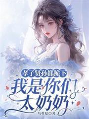 孝子贤孙都跪下