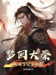 鬼手天师浪鱼冲树