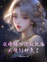 我赚钱了完整版