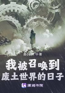 病弱美人在废土世界超凶 是小群吖