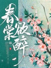 太子心中的白月光