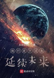 延续未来的句子