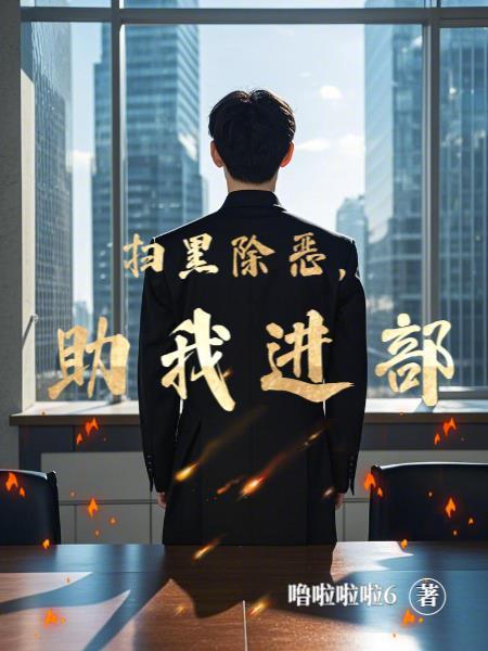 扫黑除恶九类涉恶案件