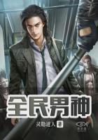 全民男神美食一吱喵