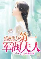乱世佳人第一军阀夫人免费阅读