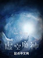 斗罗虚空魔神免费阅读