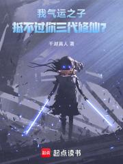 气运之子为我神魂颠倒by苏酥饼吖