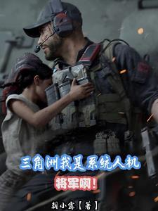 三角洲部队是什么意思