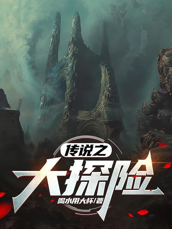 探索型rpg传说之宝攻略